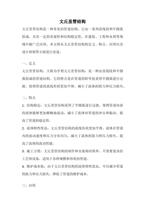 文丘里管结构