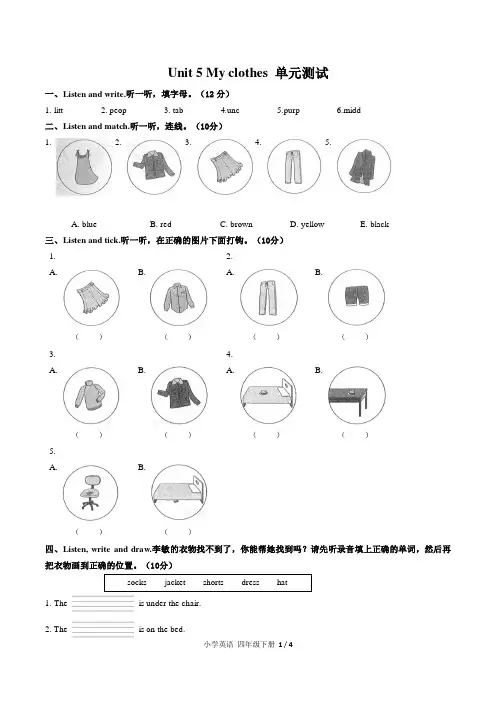 人教PEP版小学英语四年级下册Unit5单元测试2试题试卷含答案