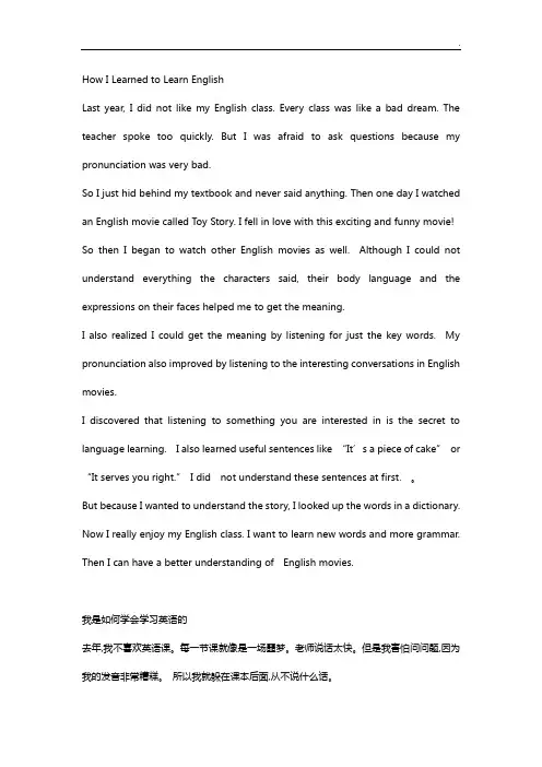 2014人教出版九学年初级中学英语课本教学材料逐句翻译unitunit7