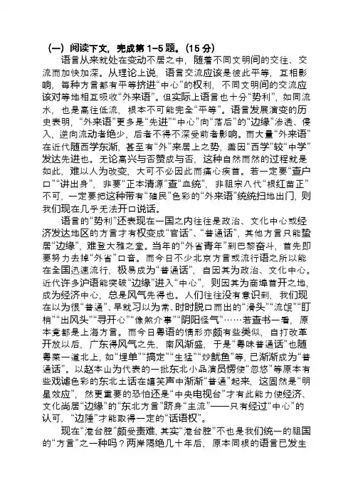 2020高考语文模拟预测试题含答案