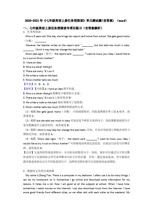 2020-2021年《七年级英语上册任务型阅读》单元测试题(含答案) (word)