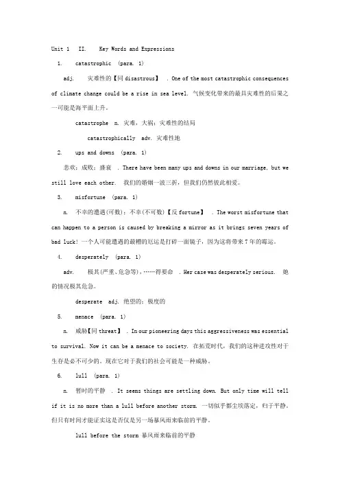 外语系综合教程book4unit1--unit7课文单词详解