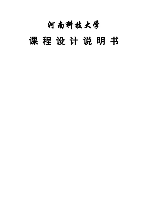 推荐-电动助力转向系统的研究设计 课程设计  精品