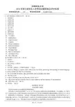 357英语翻译基础答案14