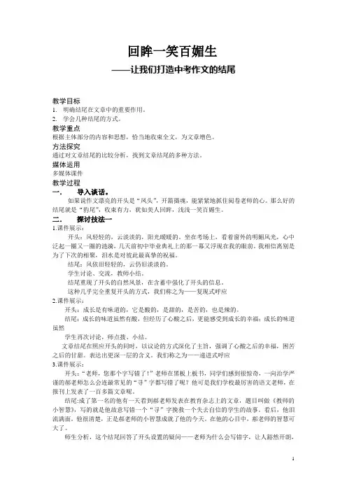 回眸一笑百媚生