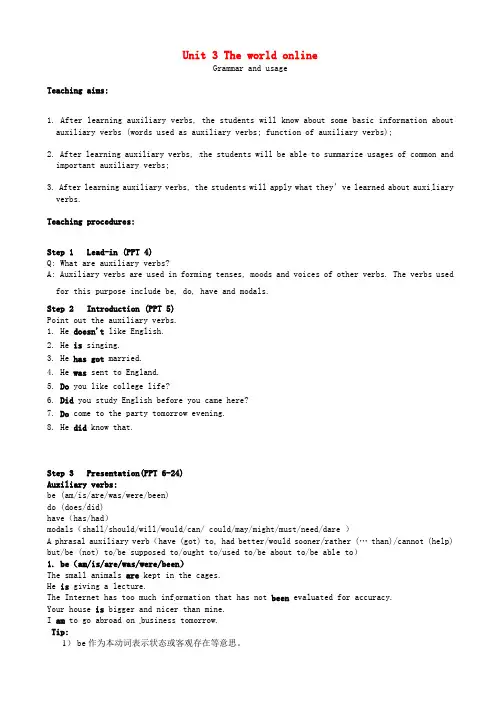 高中英语_unit3_grammar_and_usage教案_牛津译林版高二选修7