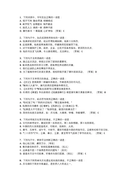 陕西中考语文试卷