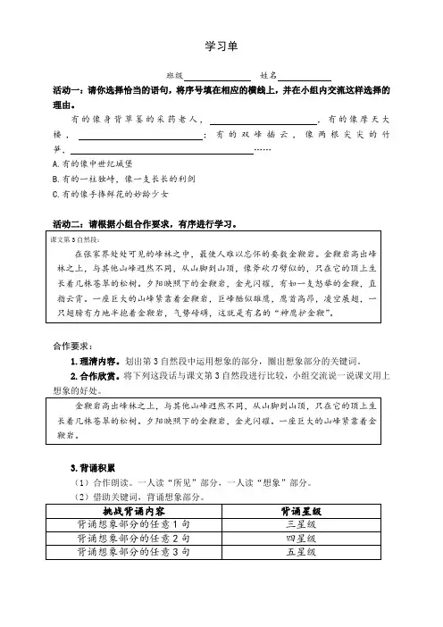 《迷人的张家界》