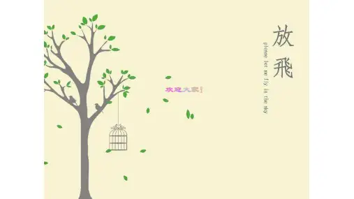 绿色建筑认证体系 PPT