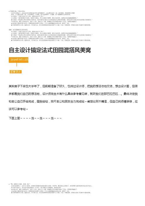 吉林吉林峰云印象复式住宅(3室2厅2卫)160平米