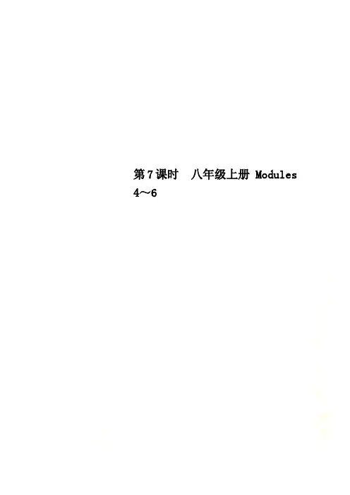 第7课时 八年级上册 Modules 4～6 