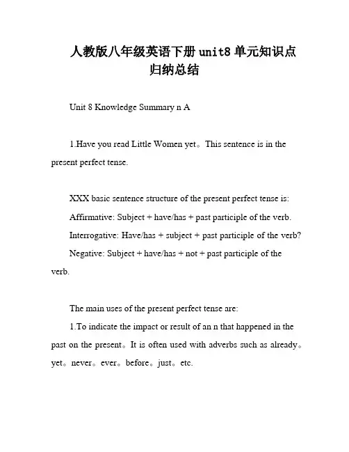 人教版八年级英语下册unit8单元知识点归纳总结