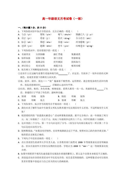 江西省上高二中高一语文月考试卷【会员独享】