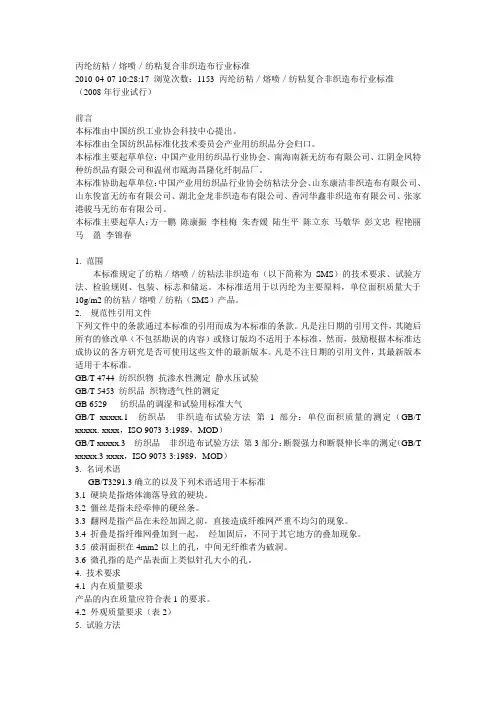SMS行业标准