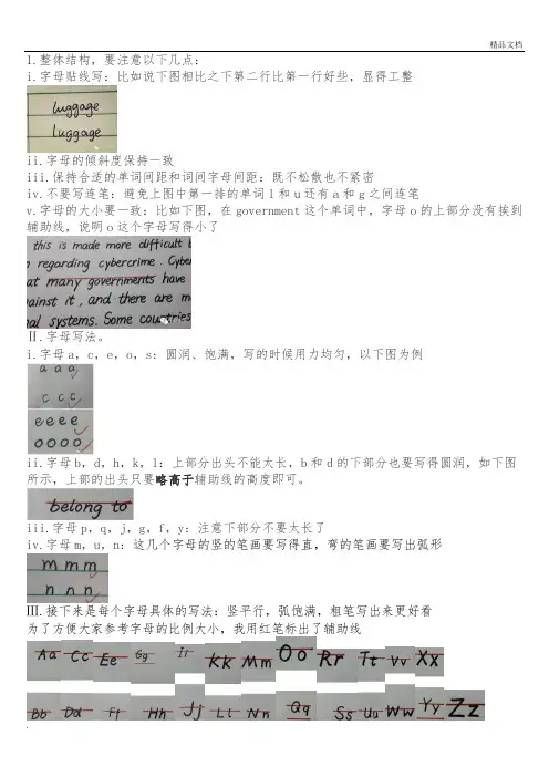 如何写出衡水中学的印刷体