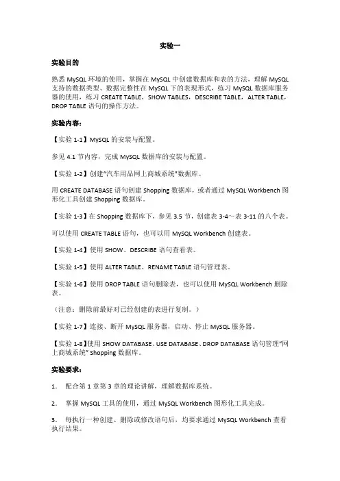 实验一(开放大学试题)