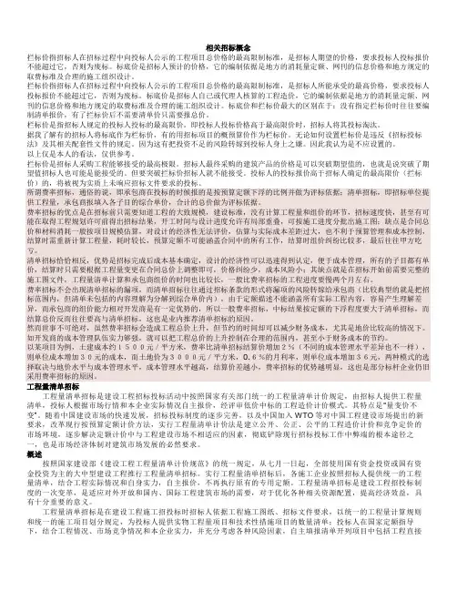 拦标价