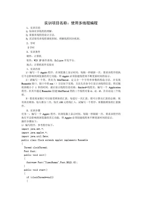 java 实训指导书6
