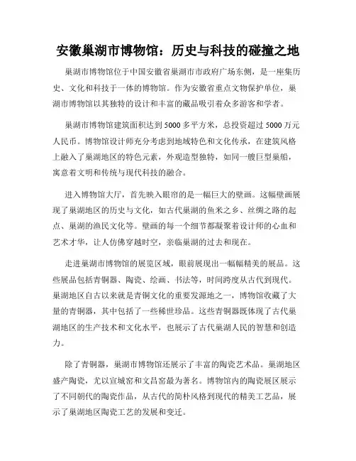安徽巢湖市博物馆：历史与科技的碰撞之地