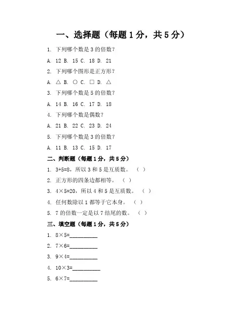 【精品】北师大版小学数学四年级下册期中试卷含参考答案