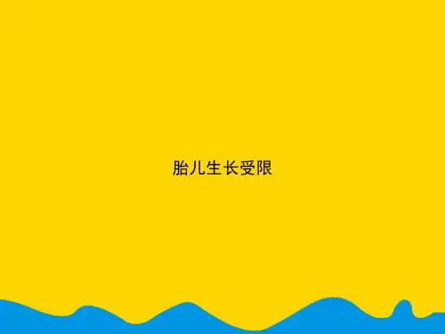 胎儿生长受限.精选PPT