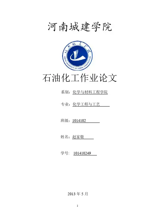 芳烃的生产工艺