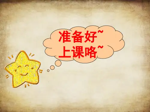 小学数学沪教版三年级下7.1乘与除课件(27张ppt)
