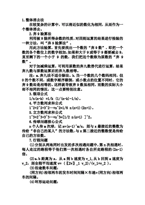 行测数量关系和逻辑推理题目