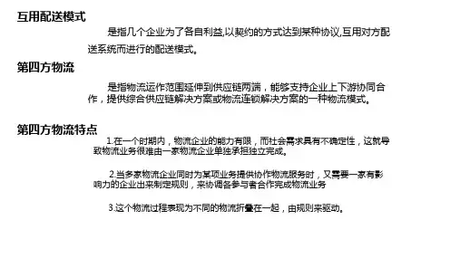 菜鸟网络案例分析