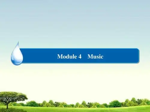 高中英语外研版选修6练习课件：Module 4 Music 4-1