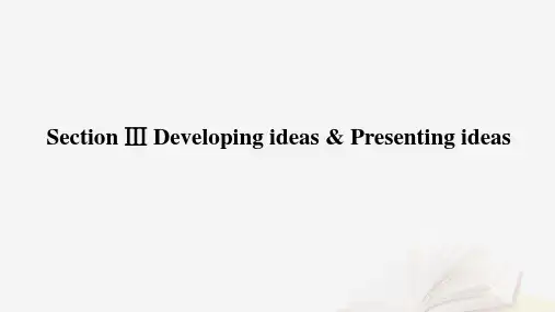 高中英语Unit1AnewstartSectionⅢDevelopingideas课件外研版必修