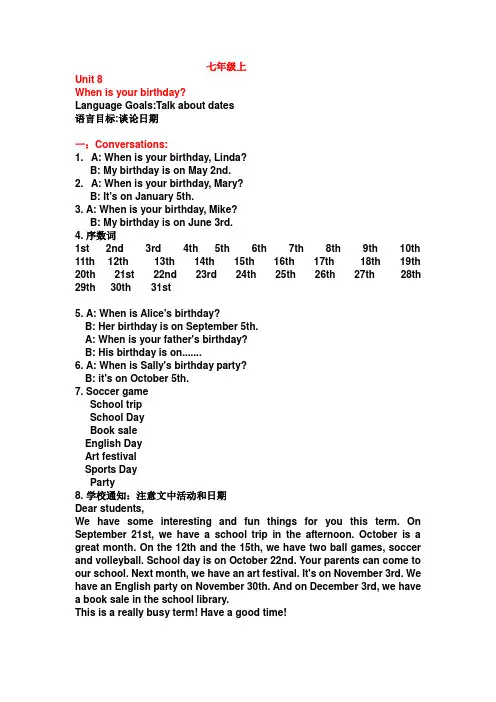 人教版七年级英语上 课本课件 Unit8 When is your birthday