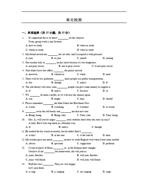 鲁教版七年级下册英语Unit6单元检测试卷(含答案)