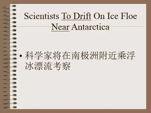 《史无前例南极探险》PPT课件[精编文档]