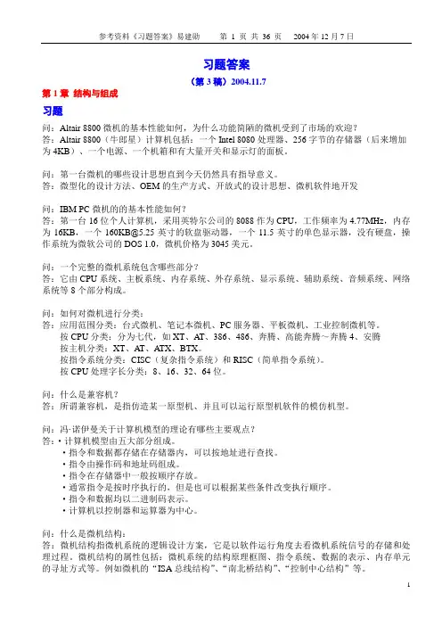 CD01《习题答案》3