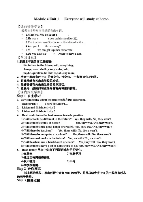 2013年春外研版七年级下册Module 4Unit1...