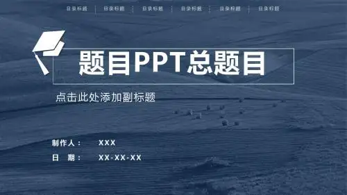 漂亮优秀PPT教程,教你如何美化PPT