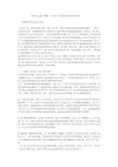 鲁迅小说集《呐喊》、《彷徨》中思想内容及艺术特色