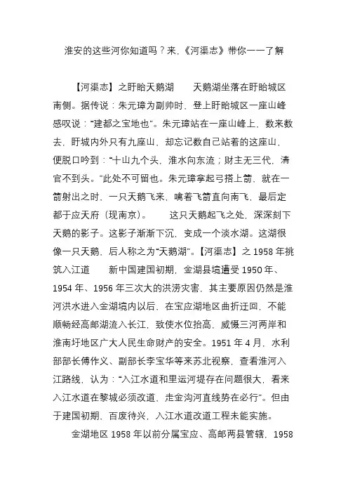 淮安的这些河你知道吗？来,《河渠志》带你一一了解