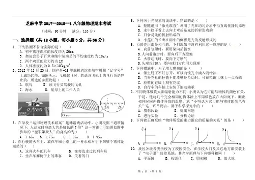 八年级物理上学期期末考试题沪科版(含答案)