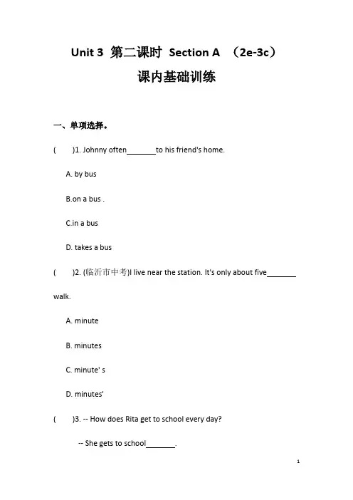 人教新目标七年级下册英语课课练 Unit3 How do you get to school？ Section A(2e-3c)