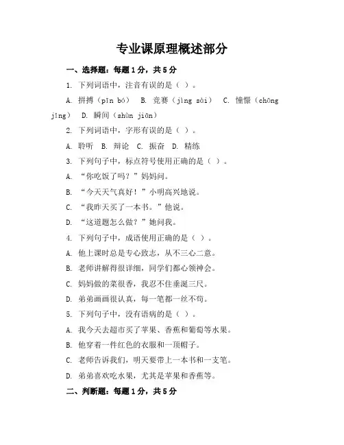 2024年人教版小学五年级语文(上册)期中试卷及答案