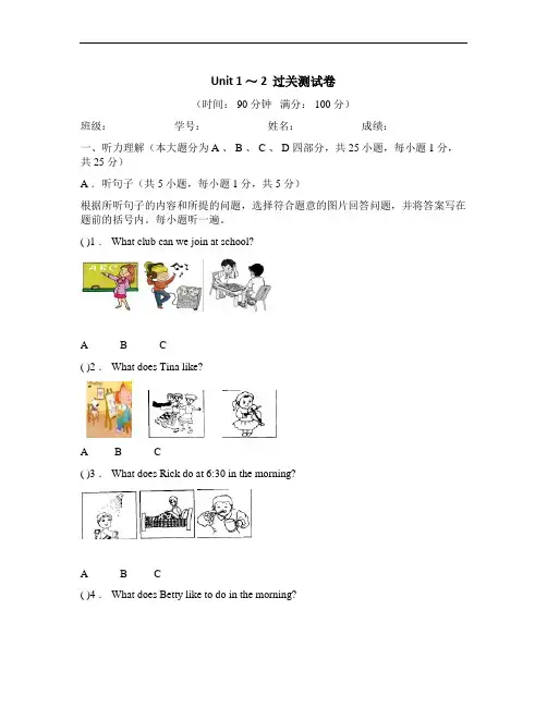 人教版2019-2020年七年级英语下册 Unit1-unit2 综合测试题(含答案)