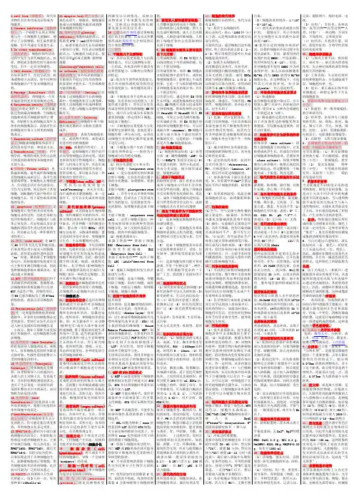 细胞培养历年名解简答
