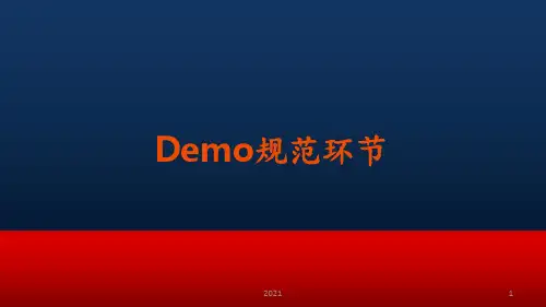 少儿英语体验课Demo流程PPT课件