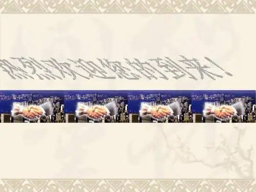 【高中政治】高考政治二轮复习备考讲座ppt精品课件
