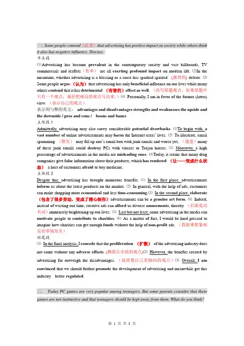 雅思写作Task 2 范文