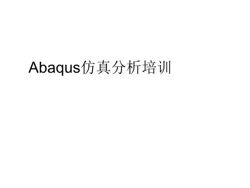 Abaqus操作方法[优质ppt]