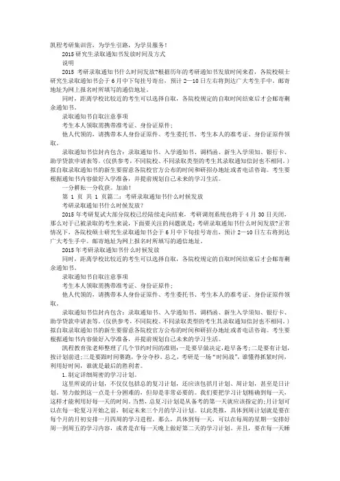 研究生调档函和录取通知书发放有时间顺序吗