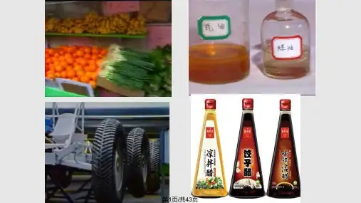 高一化学甲烷课件PPT课件